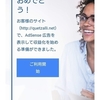 Googleアドセンスに８記事で合格！【はてなブログ２０１９年５月】