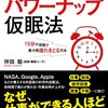 昼寝があなたの人生を変える