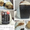 セブンのどーんとおむすびアジフライを実食レビュー。だいたいタルタルおむすびでした。【具材極少】