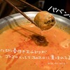 もう一度食べたい担々麺みたいな濃厚鶏白湯スープのピリ辛水炊き鍋のシメの麺がある「酉ひで横浜店」へ -PR-