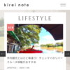 「KIREI NOTE」地元民の暮らしやオーガニックガーデン農家を垣間見る、ひと味違う観光にピン川クルーズを