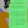 【ＴＫＪコース】今週の５年生オンライン算数道場。～習い事で忙しくても大丈夫！空き日・空き時間の効率的な学習で算数に強い小学生に！～