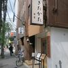 きたかた食堂＠新橋　「蔵出し醤油らーめん（すっきり）本鮪トロたくちらしセット」