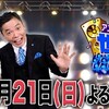 外国人がガチで投票！世界アニソン総選挙🈓🈑
アニメファンの外国人1740人がガチで選ぶ！『世界アニソン総選挙』禁断ベスト20を発表！！