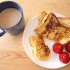 2月の三連休