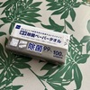 ずっと使っている、しっかり拭けるペーパータオル