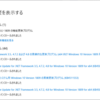 2019年08月の Microsoft Update (定例外) 2019-08-21 