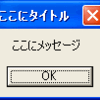 C#MessageBoxのようなダイアログをコルーチンみたいな感じで作ってみる