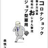 「僕の仕事ではないですから」過剰な忖度サービスを期待する高齢著名人２