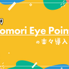 【VRChat】写真を楽しく！Siromori Eye Pointerの楽々導入方法