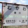 日高線と留萌線の部分存続は、地域に最適な公共交通なのか