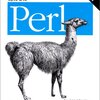 初めてのPerlを読み返す　１０−１３章　制御構造・ファイルとディレクトリ