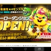 【イベント】ヒーローダンジョン 風コボルト爆弾狂！