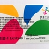 台北＠移動手段 MRT？バス？タクシー？交通最新情報
