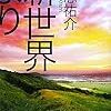 2013年4月の読書メーター