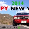 新年明けましておめでとうございます。