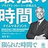 メールチェックよりも『タスクに集中する時間』を選ぶ