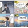 横浜の海と解けゆく緊張の糸