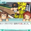 【ペナント】イチロー、佐々木朗希、高橋宏人が引退。ドラフトでは現役選手が登場！？#20