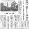 イスラエルのガザ軍事作戦 イギリスの関与調査求め