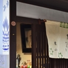 GALLERY file 329 乾山写し 抹茶 茶碗