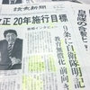 安倍首相−読売「９条改憲」インタビュー