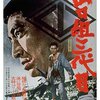 おめでとう　高倉健　2/16