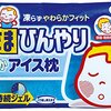 子どもの急な発熱と相方の動き