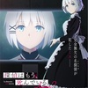 【放送延期】TVアニメ『探偵はもう、死んでいる。Season2』2026年10月へ　制作都合で7月予定から変更