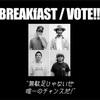 2021/10/29〜VOTE!!〜