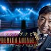 2024年9月29日、あるいはジルベルト・ジル