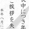 今年はまだまだ終わらない