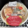 セブン-イレブン「旨辛キムチチゲうどん」