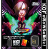 【ヴァイスシュヴァルツ】プレミアムブースター『THE KING OF FIGHTERS』ザ・キング・オブ・ファイターズ トレカ BOX【ブシロード】より2023年9月発売予定♪