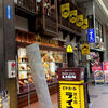 札幌市　ビアホールライオン　狸小路店　/　メニューがあり過ぎて迷う