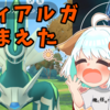 ディアルガを手に入れた【ポケモンGO】