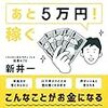 長期休暇中にクラウドワークスに登録した時の気持ち