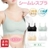 . ノンワイヤーなのにしっかりバストアップ！