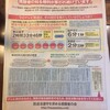意見広告