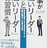 報連相は大切