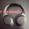 【最高峰のノイズキャンセル！】ソニー「WH-1000XM2」はここが凄い！！【ワイヤレスヘッドホン】