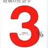 関水徹平『「ひきこもり」経験の社会学』（左右社）について