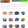 ハロウィンのスタンプリリースしました