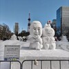 さっぽろ雪まつりに行ってみた