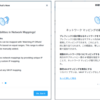 Nutanix Disaster Recoveryのネットワークマッピングのアップデート内容を確認してみる【AOS 7.3 AHV 10.3／pc.7.3】