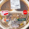 ベジタブルクルマ & スパイスカレー！セブンイレブンの「エリックサウス監修 ビリヤニ」の巻