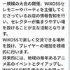 「白窓の部屋」の住人になれたはなし。