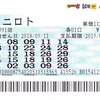 900円の当選でした。11日抽選分 ミニロト