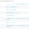 嫌いだった「リア充」に自分がなってみた結果