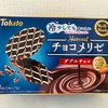 ハーベスト チョコメリゼ ダブルチョコ